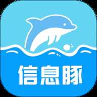 信息豚