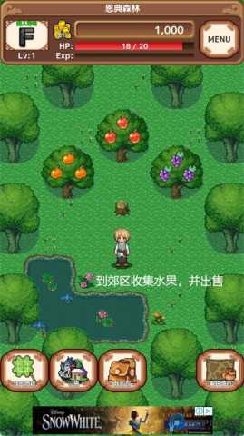 异世界商人生活 1.49 安卓版 0