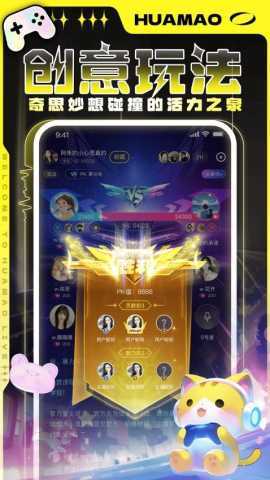 花猫交友 1.0.70 安卓版 1