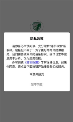 国象移动办公平台 1.0.0 最新版 2