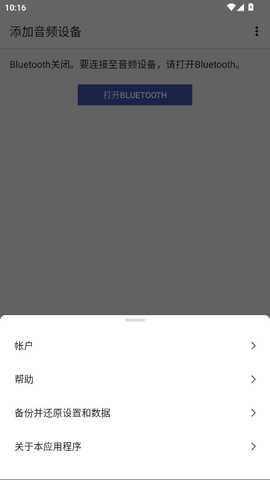 SoundConnect v13.0.8   官方版 2