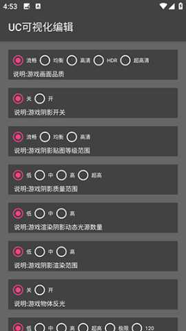 画质君120帧 1.2 安卓版 3