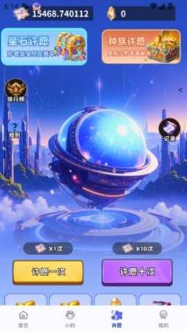 星辉世界 1.1.4 安卓版 3