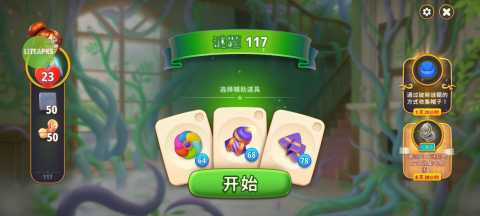 合成花园游戏无限金币钻石版 v1.44.6 修改版 0