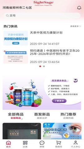 视圣商城 1.0.2 安卓版 2