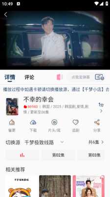 千梦影视tv版 2.0.3 最新版 1