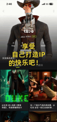 造次AI 1.0.0 最新版 2