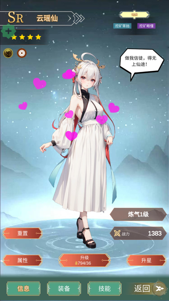 最强宗主 1.0.4 最新版 2