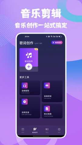 小鸽练声器 1.0.9 安卓版 2