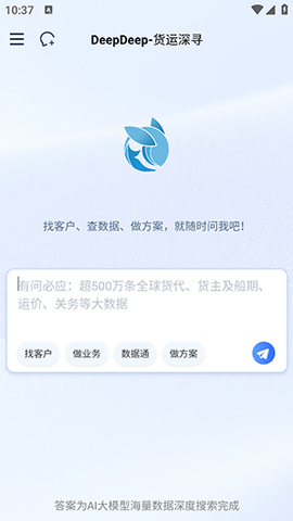 DeepDeep 1.0.0 安卓版 3