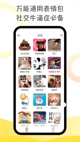 胡言乱语生成器 2.5.6 安卓版 3