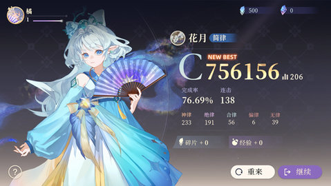 万华律 1.2 安卓版 2