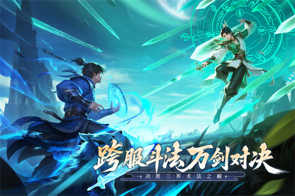 无限契令 v2.0.0 官方版 3