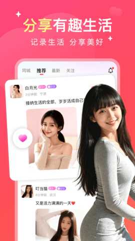 缘陌 1.2.0 安卓版 1