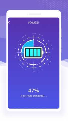 闪星充电助手 1.0.0 安卓版 1