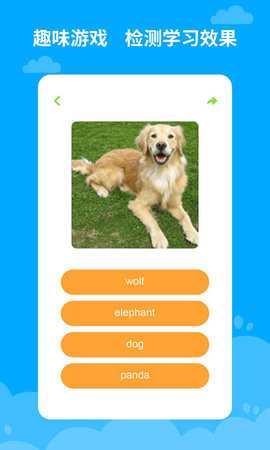 宝宝学英语早教 2.5.2.6 安卓版 3