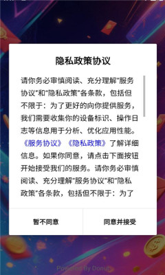 好玩商店 6.0.6 安卓版 1