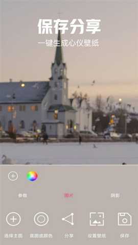 壁纸自定义 2.1.6 安卓版 2