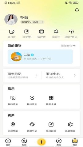 养宠汇 1.7.1 安卓版 3