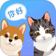 猫咪狗狗翻译器