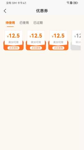 省到顶 1.4.2 安卓版 1