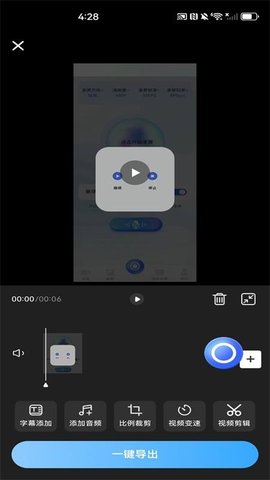 安卓录屏助手 1.3.0 安卓版 2