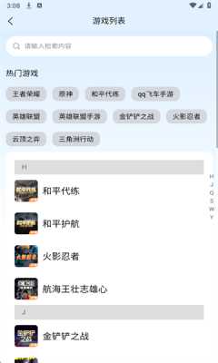 天玩电竞 1.0.6 安卓版 0