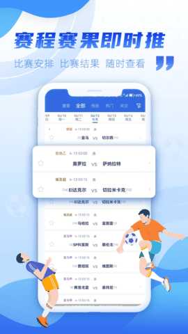 有球有料 3.3.0 安卓版 1