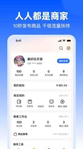 淘号玩 3.9.2 安卓版 3