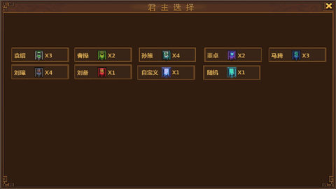 手中三国 1.0.181 安卓版 1