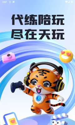 天玩电竞 1.0.6 安卓版 4