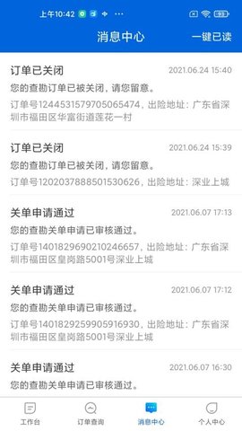 中保车服 2.29.1 安卓版 2