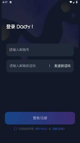 dadyai 1.0.5 官方版 0