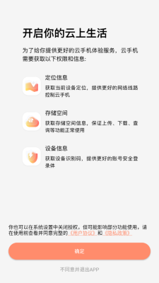 小天云 5.9.5.2 安卓版 1