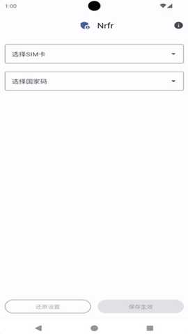 Nrfr 1.0.3 安卓版 2