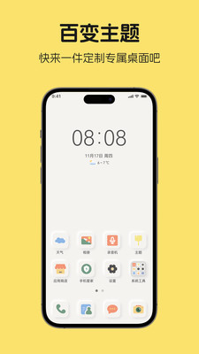 灵动万象甄选 1.1 安卓版 3