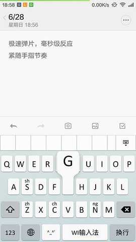 WI输入法 3.4 安卓版 2