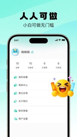 青时聘兼职 1.0.0 安卓版 1