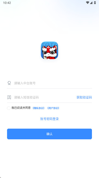 塔塔运营通 2.6.1 最新版 2