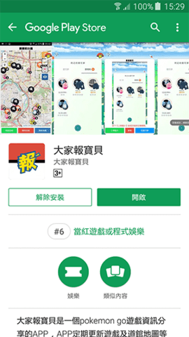 报宝贝 2.3.32 安卓版 3