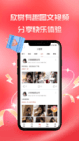 鱼悦兮 1.2.7 安卓版 1