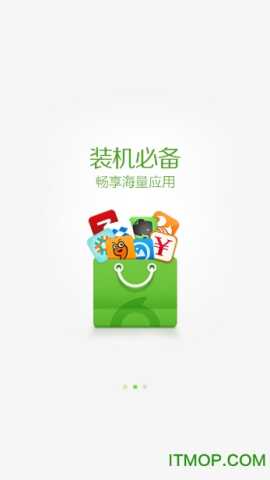 来电通手机通用版 5.3.13 安卓版 3