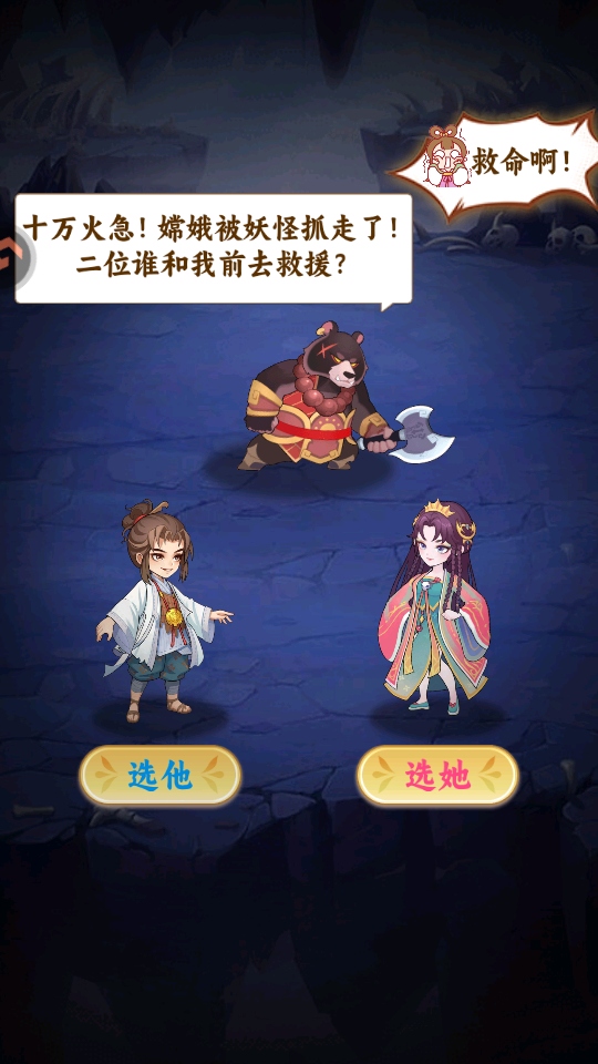 踢爆那西游 1.0.1 官方版 0