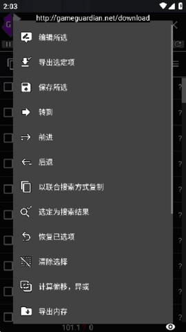 Sbtijlx 385.2 安卓版 2