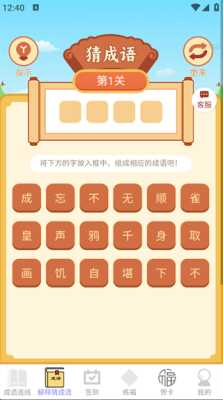 福满点点赚 2.0.3 安卓版 2