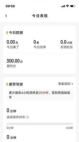 蛋卷优行司机端 1.25.14 安卓版 1