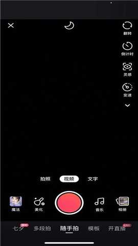 快手精简版使用教程-2