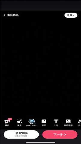 快手精简版使用教程-3