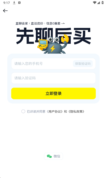 游蟹账号最新版
