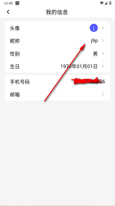 嗨聊客app官方版